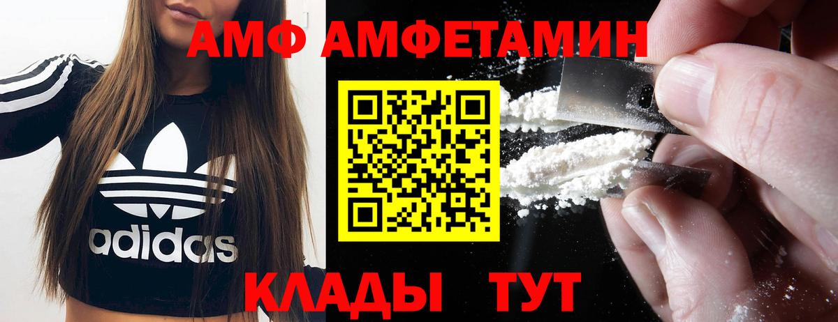 Amphetamine 97%  Amphetamine  Казань  Амфетамин  Вход с VPN 