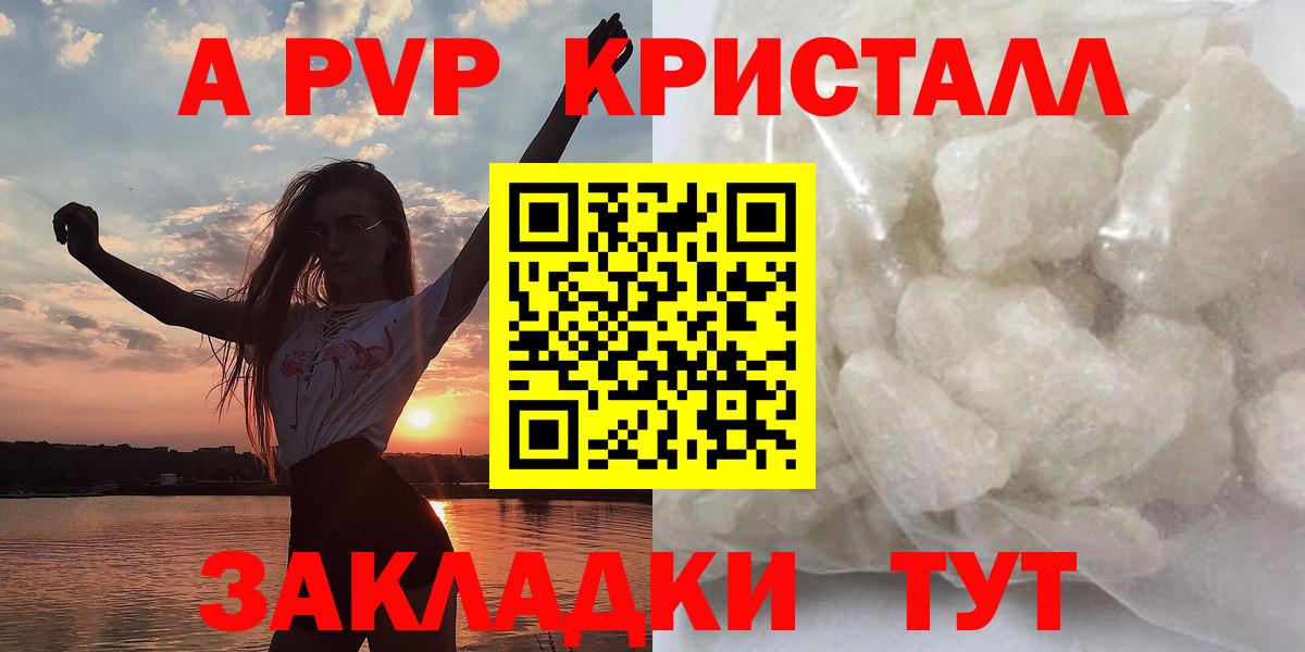 Alfa_PVP Соль  Вход с VPN  A PVP Соль  Alfa_PVP  Казань 