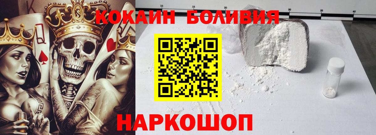 КОКАИН Эквадор Казань
