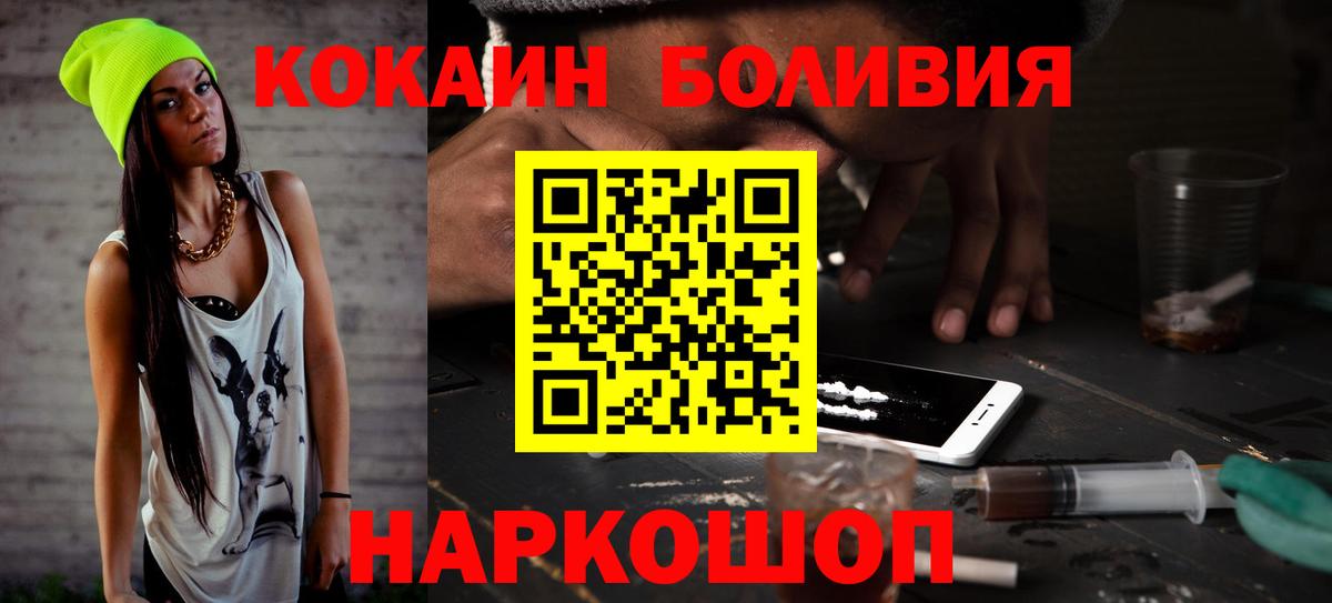 Казань  Кокаин Columbia  Вход с VPN  Кокаин Fish Scale 