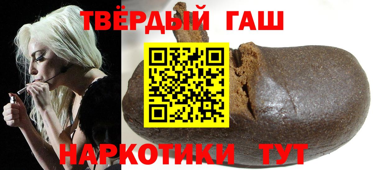 Гашиш 40% ТГК Казань