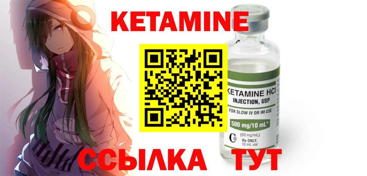 Казань  Кетамин VHQ  Вход с VPN 