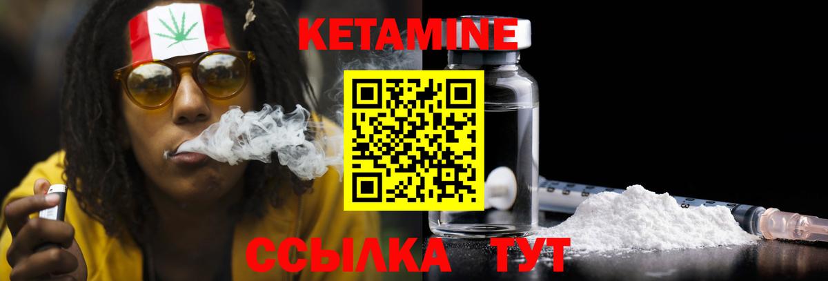 КЕТАМИН VHQ Казань