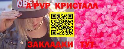 альфа пвп Ливны