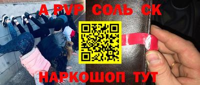 альфа пвп Ливны