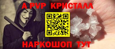 альфа пвп Ливны