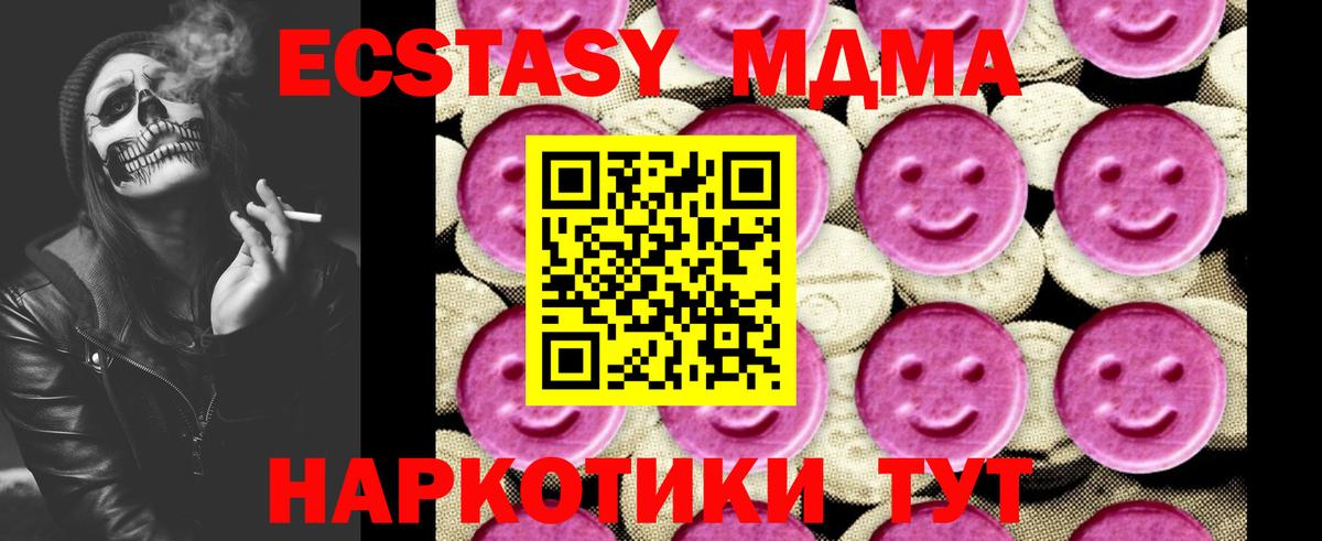 MDMA  Вход с VPN  МДМА crystal  Казань  MDMA Molly 