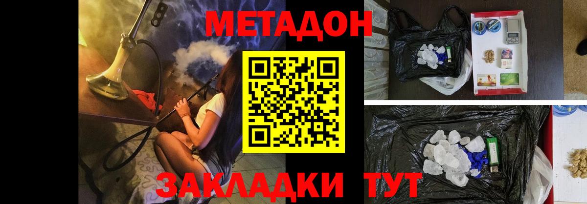 Метадон methadone  Вход с VPN  Казань  МЕТАДОН мёд 