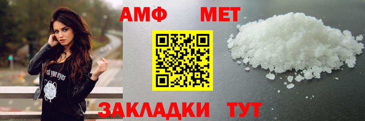 МЕТАМФЕТАМИН винт Казань