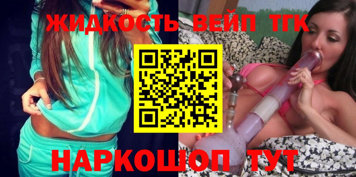 Казань  ТГК концентрат  Вход с VPN  ТГК вейп 